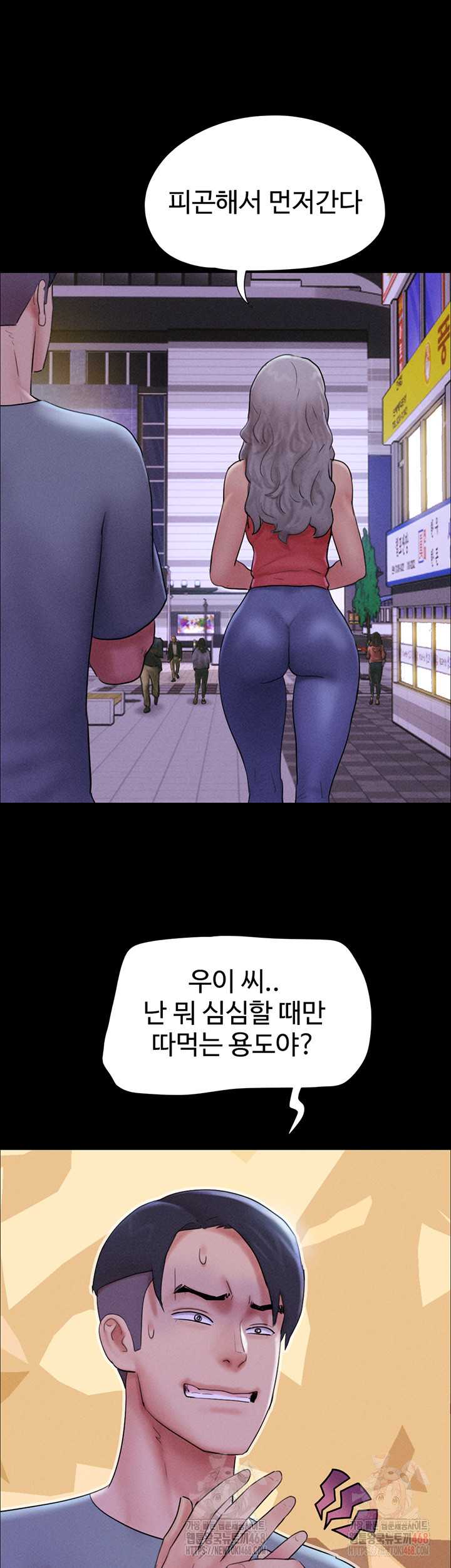 HOT  Soeun Page 42 - MangaHe