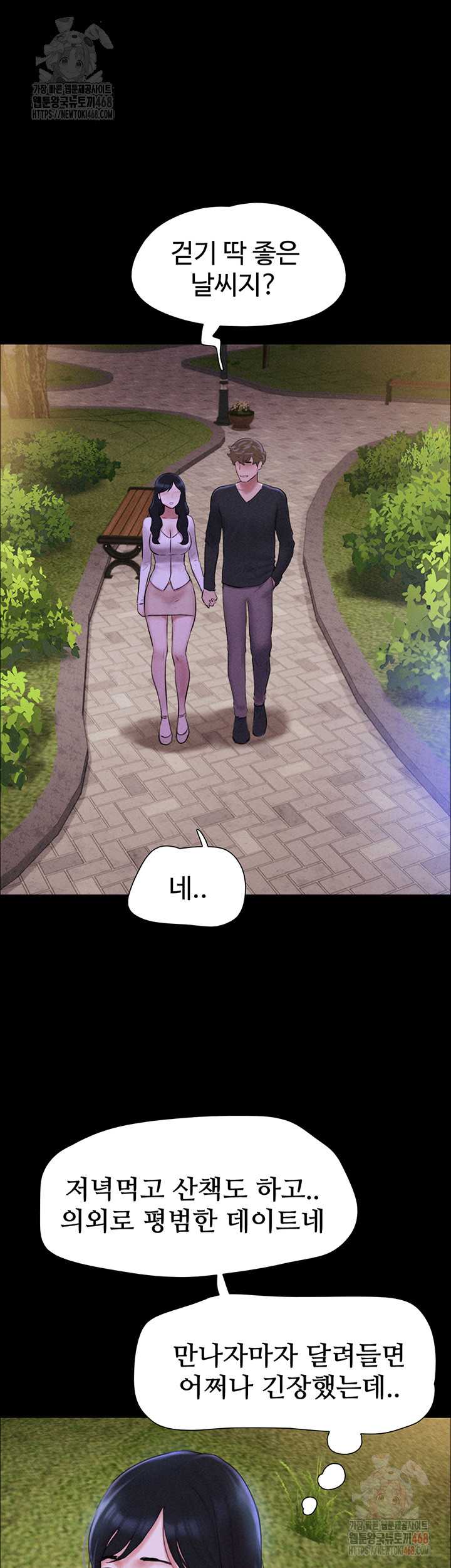 HOT  Soeun Page 44 - MangaHe