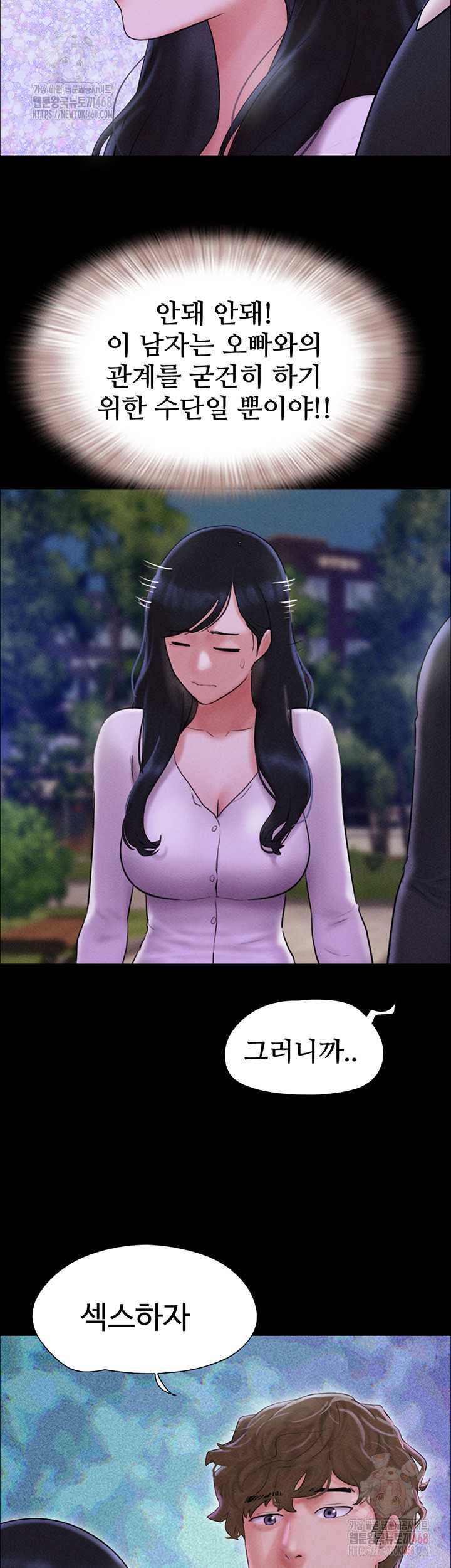 HOT  Soeun Page 47 - MangaHe