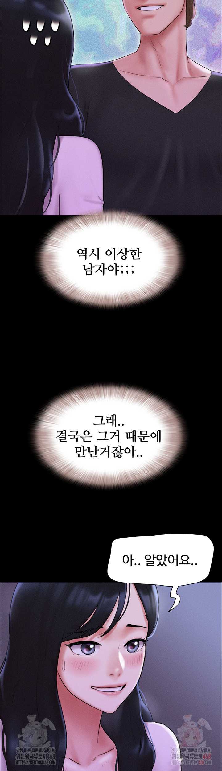 HOT  Soeun Page 48 - MangaHe