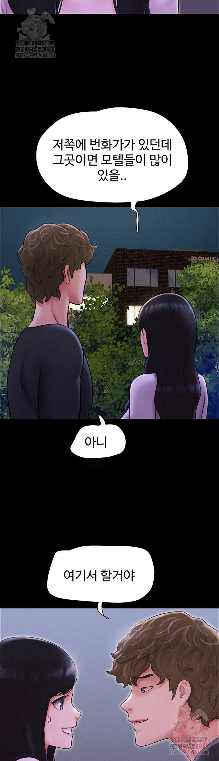 HOT  Soeun Page 49 - MangaHe