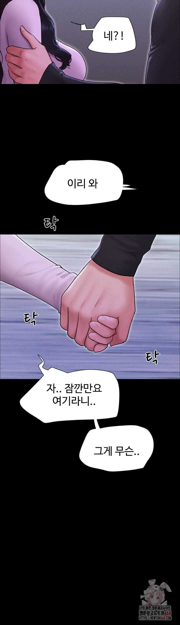 HOT  Soeun Page 50 - MangaHe