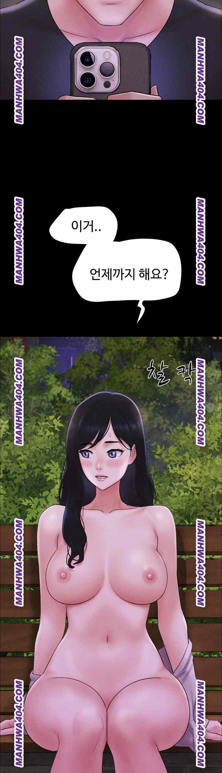 HOT  Soeun Page 44 - MangaHe