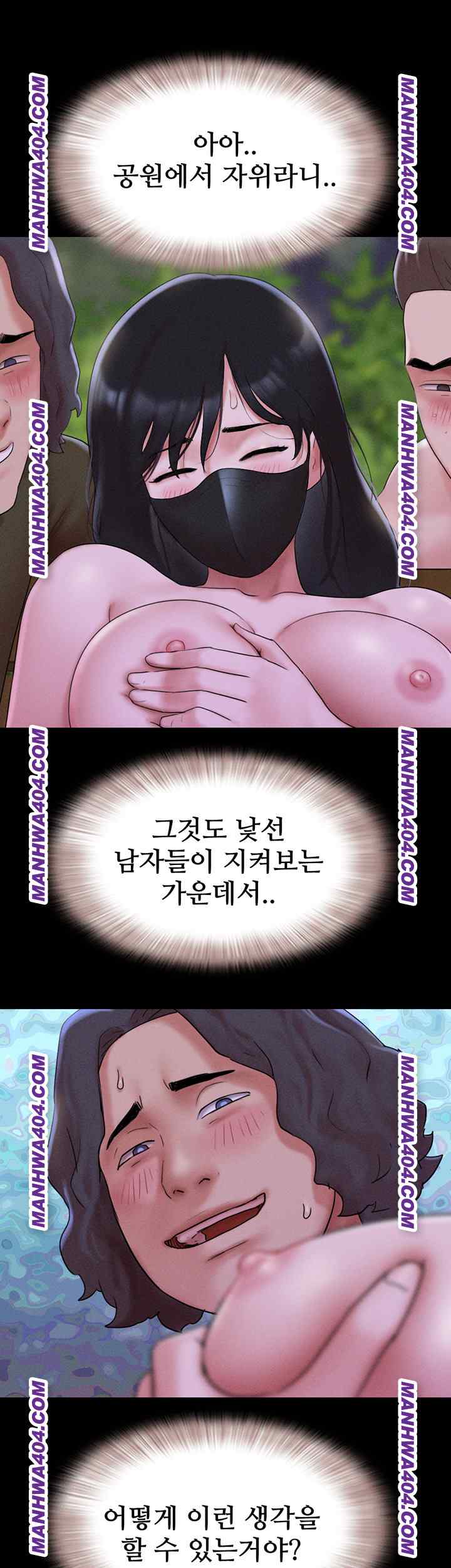 HOT  Soeun Page 54 - MangaHe