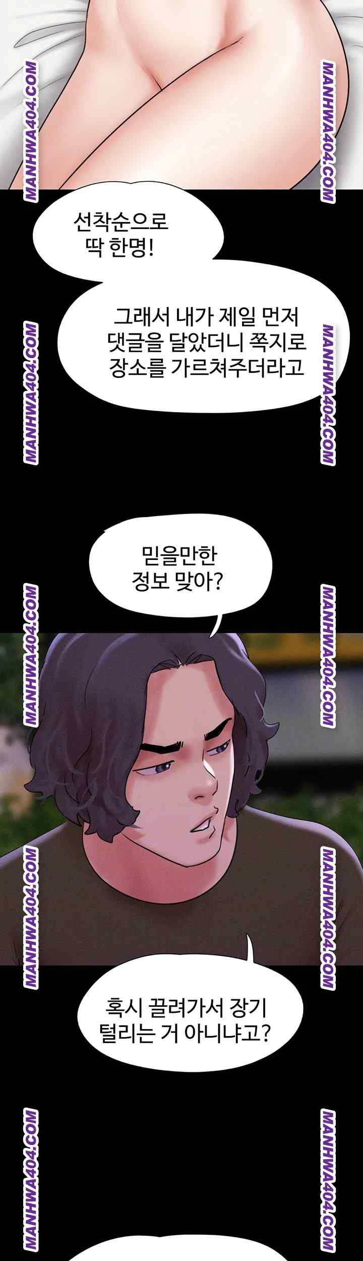 HOT  Soeun Page 10 - MangaHe