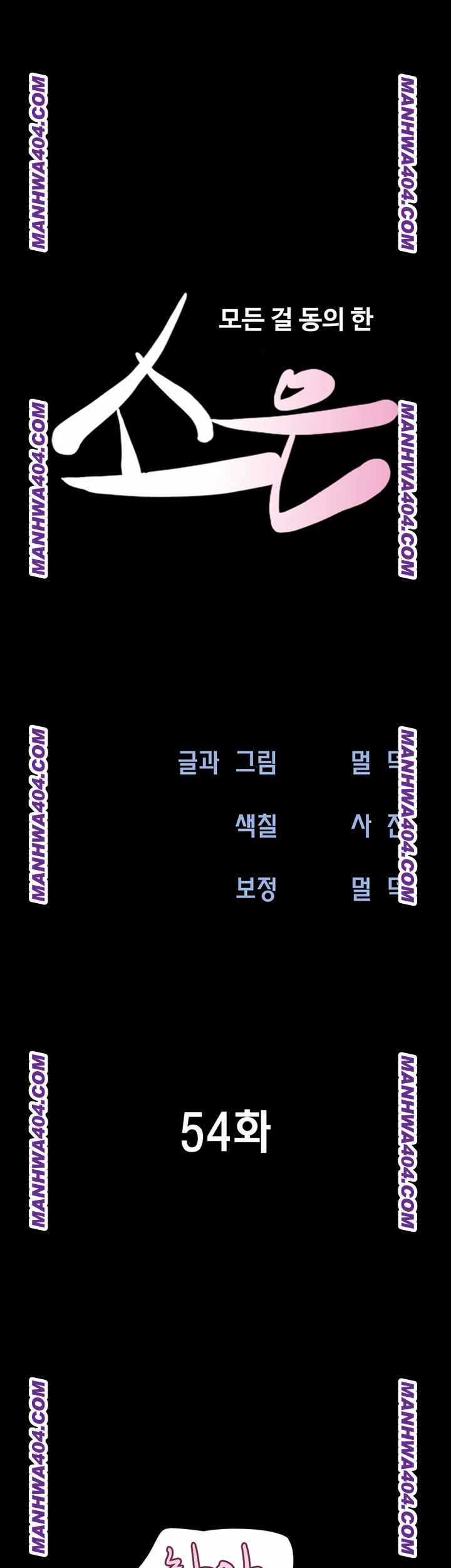 HOT  Soeun Page 6 - MangaHe