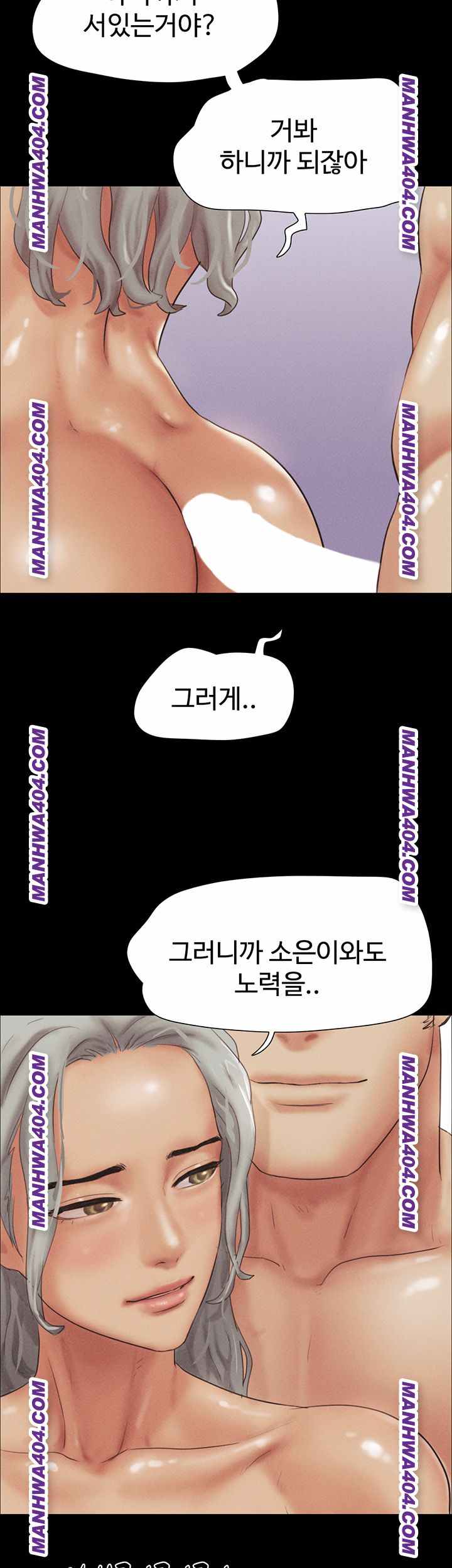HOT  Soeun Page 54 - MangaHe