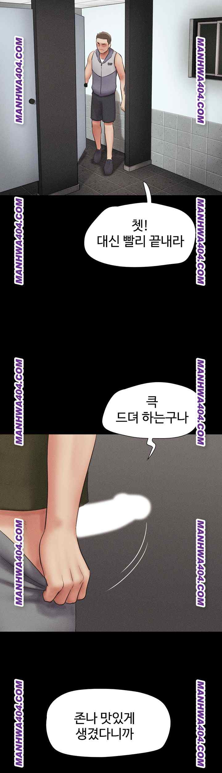 HOT  Soeun Page 53 - MangaHe