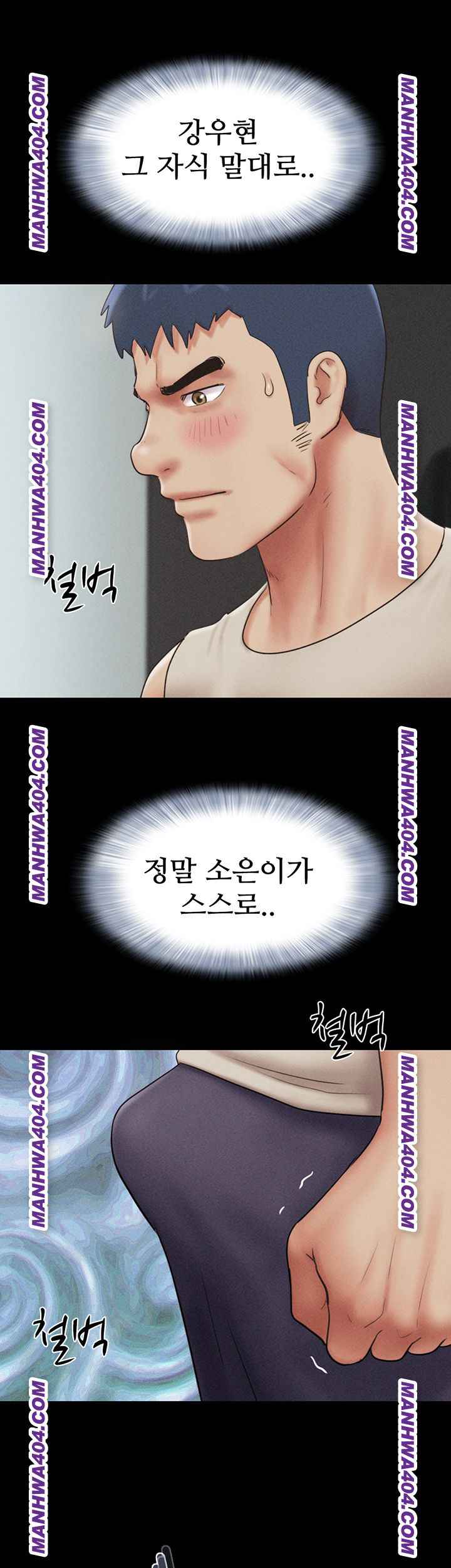 HOT  Soeun Page 3 - MangaHe