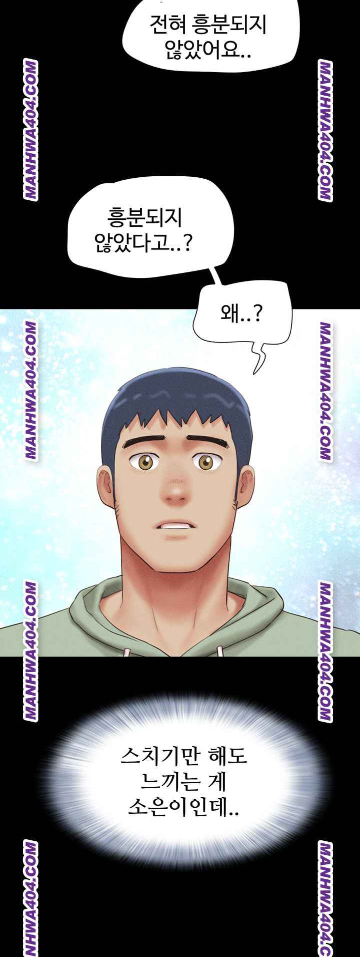 HOT  Soeun Page 48 - MangaHe