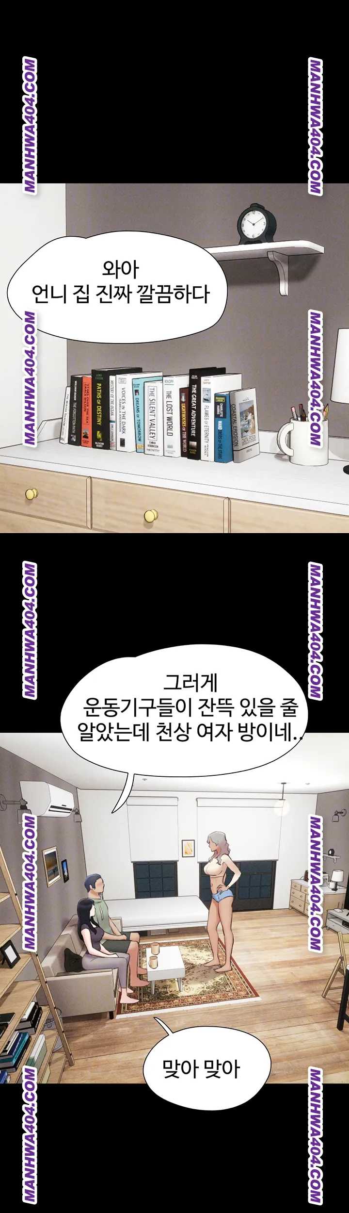 HOT  Soeun Page 13 - MangaHe