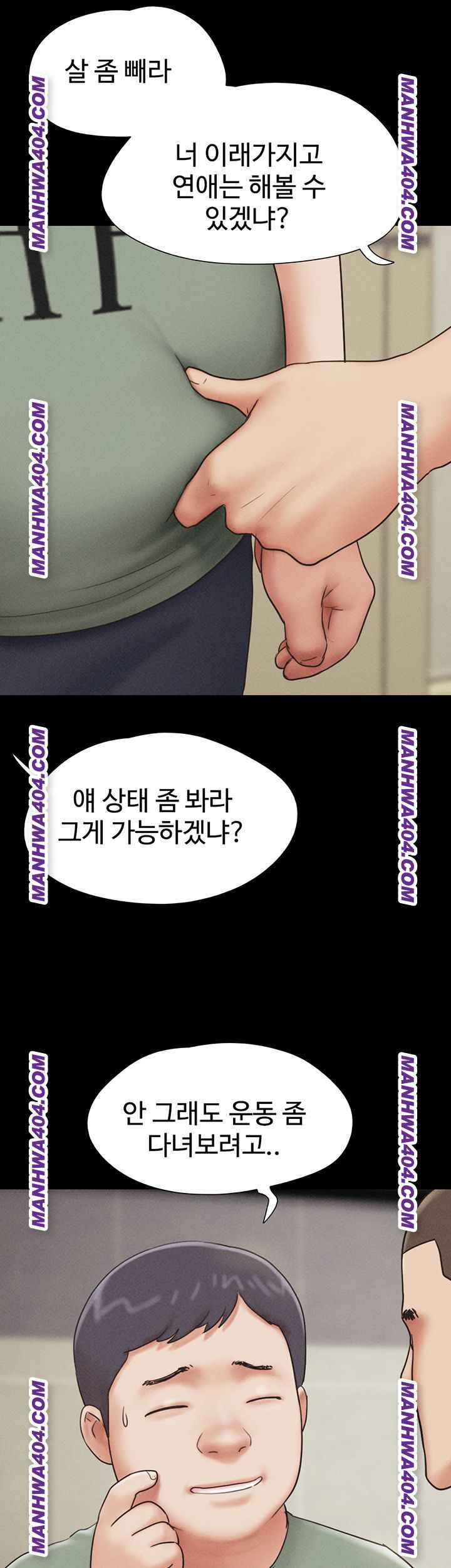 HOT  Soeun Page 55 - MangaHe