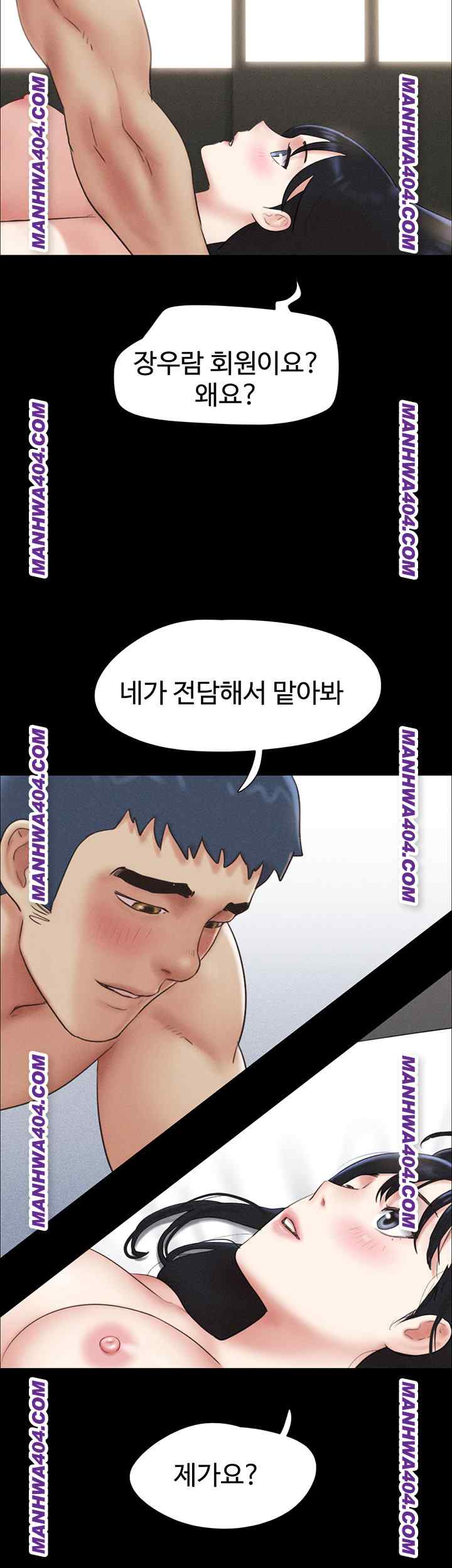 HOT  Soeun Page 30 - MangaHe