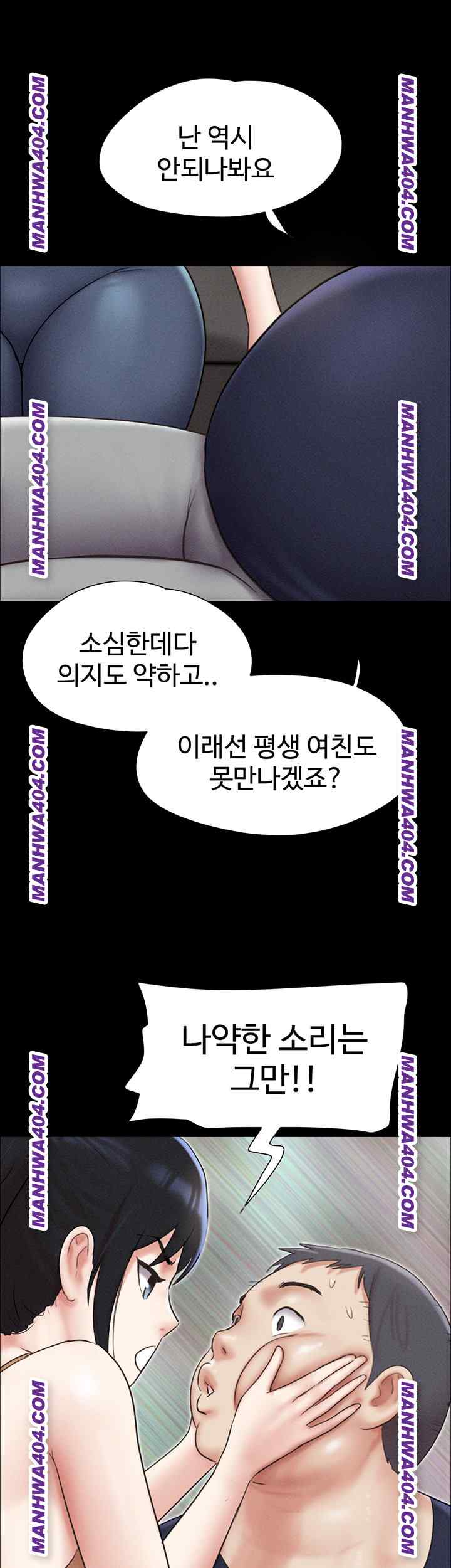 HOT  Soeun Page 53 - MangaHe