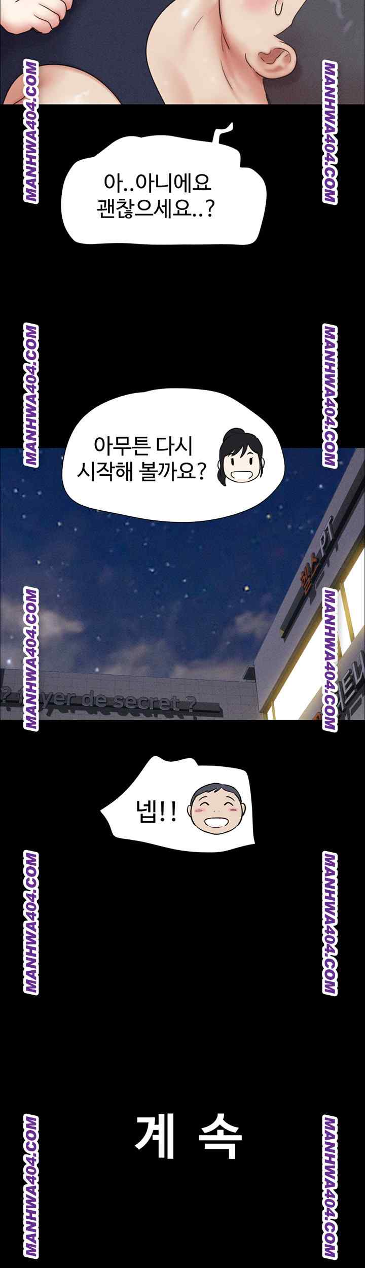 HOT  Soeun Page 57 - MangaHe