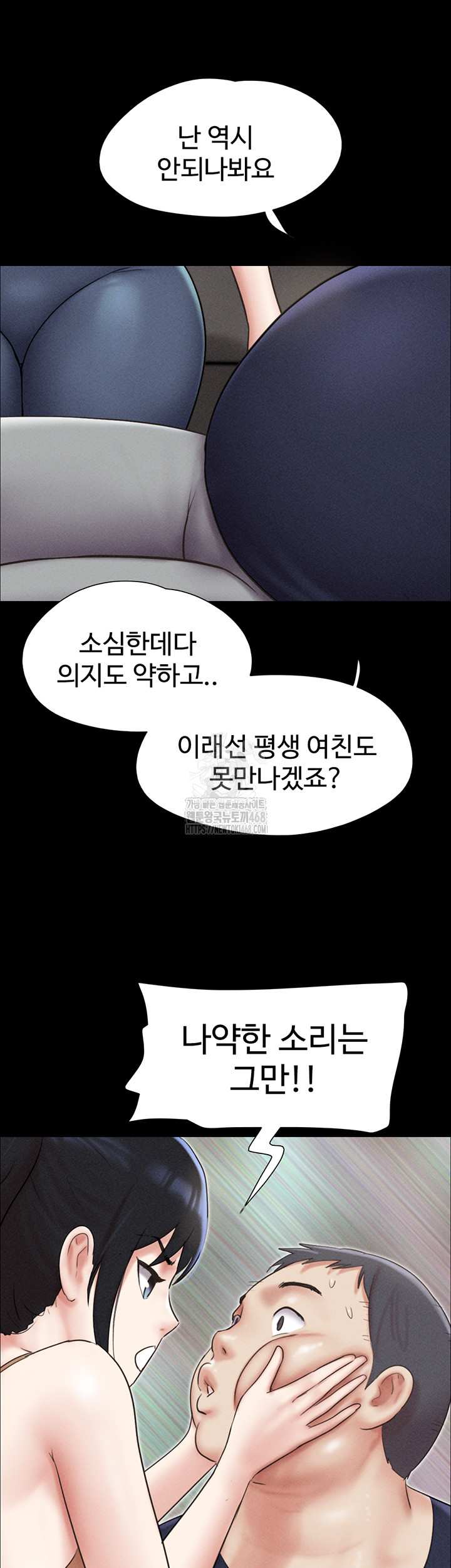 HOT  Soeun Page 3 - MangaHe