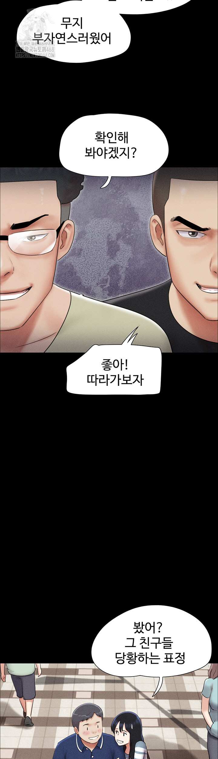 HOT  Soeun Page 33 - MangaHe
