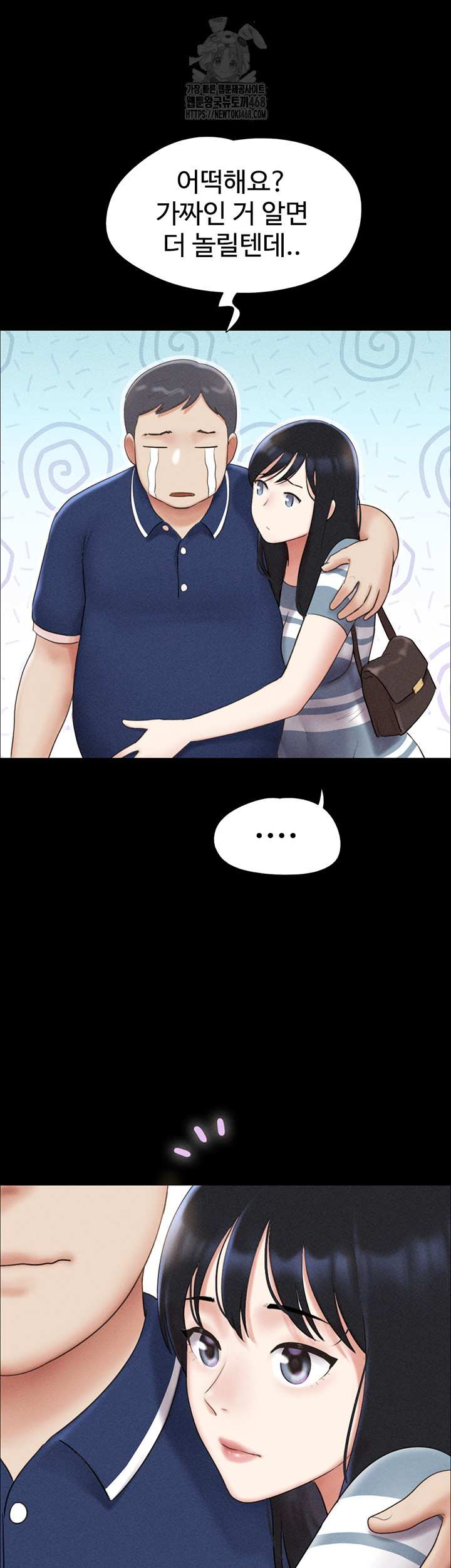 HOT  Soeun Page 39 - MangaHe