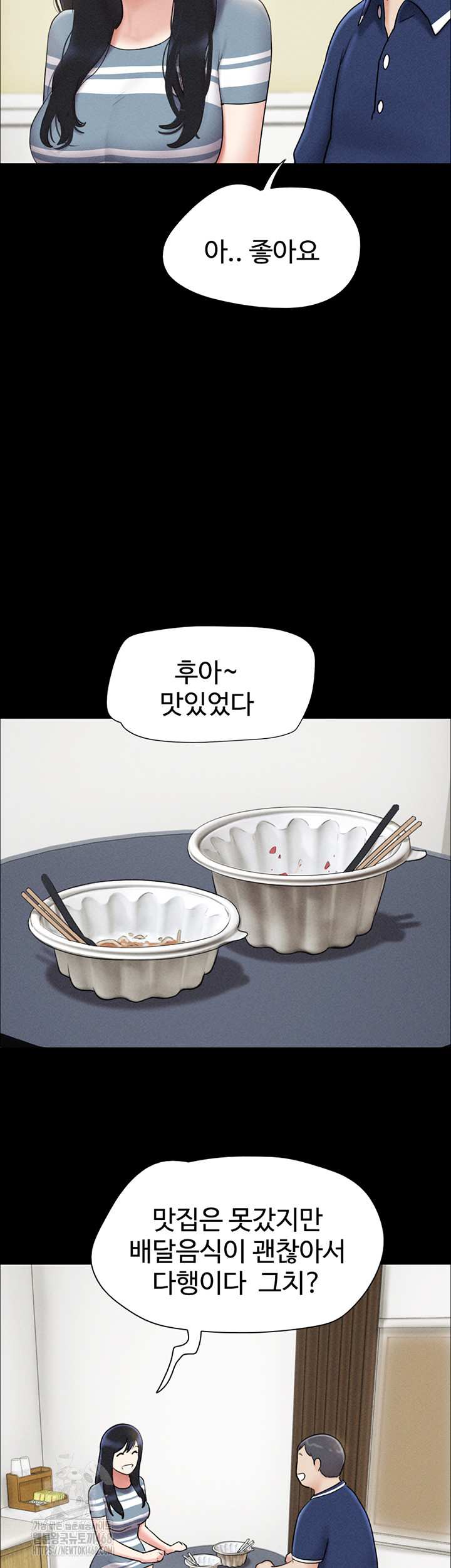 HOT  Soeun Page 45 - MangaHe