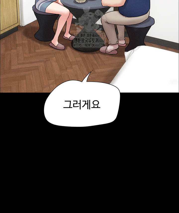 HOT  Soeun Page 46 - MangaHe