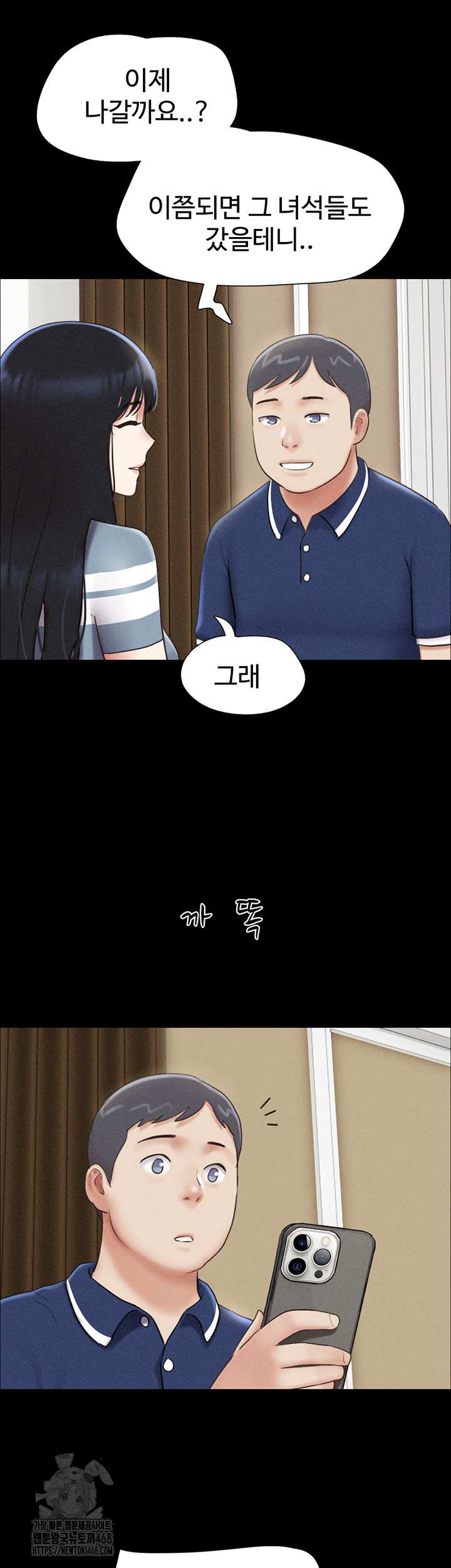 HOT  Soeun Page 48 - MangaHe