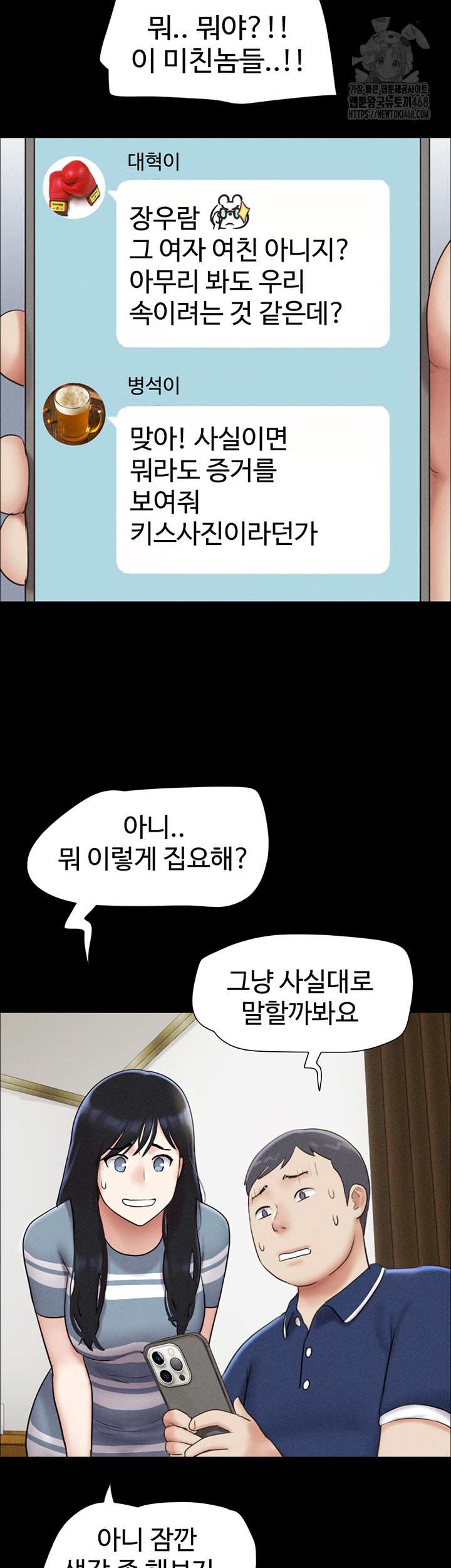 HOT  Soeun Page 49 - MangaHe