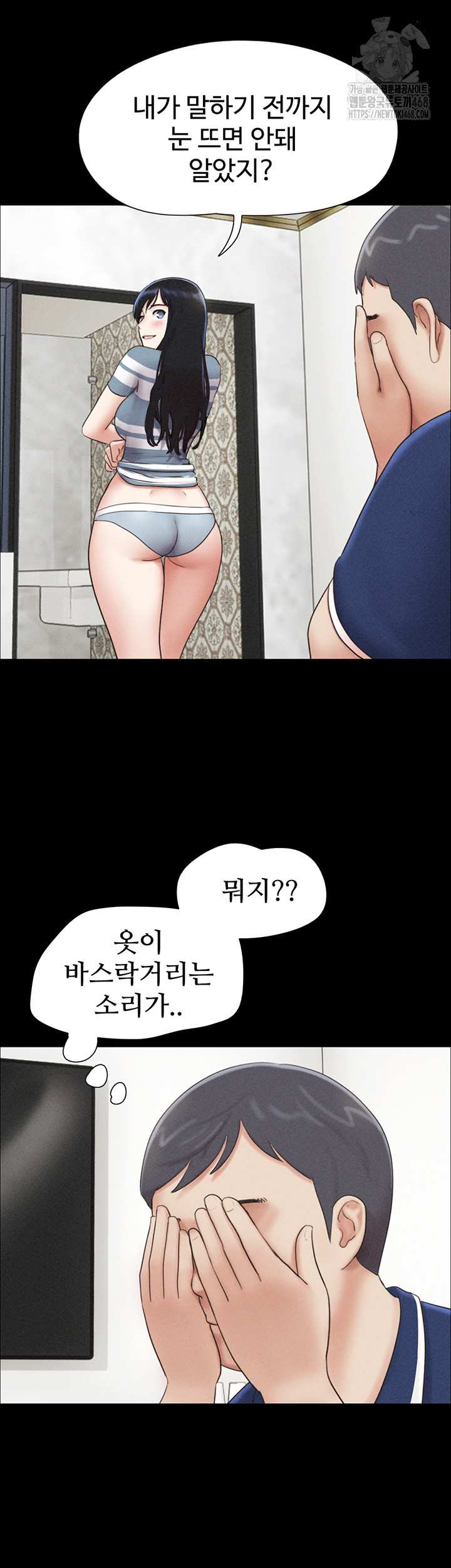 HOT  Soeun Page 53 - MangaHe