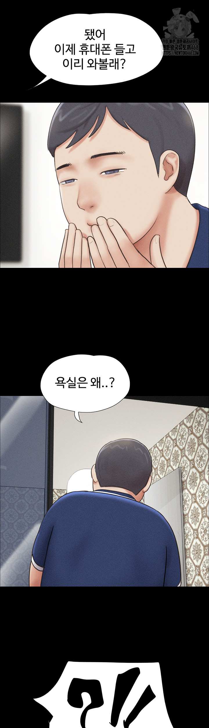 HOT  Soeun Page 54 - MangaHe