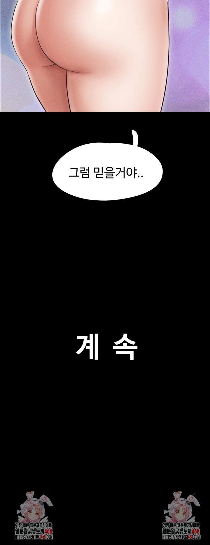 HOT  Soeun Page 57 - MangaHe