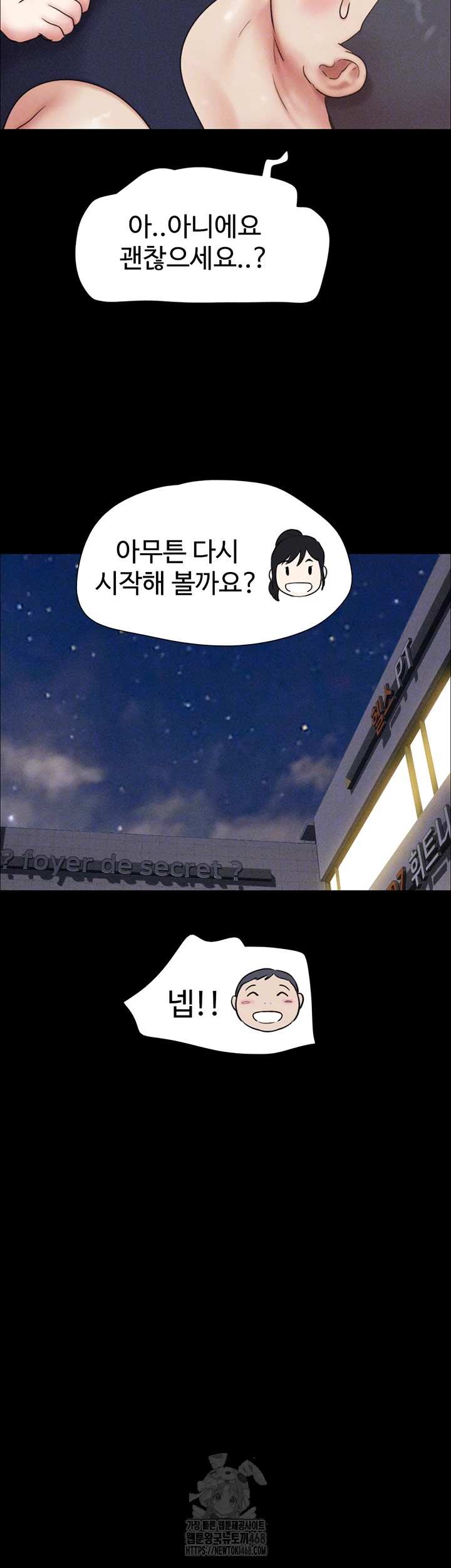 HOT  Soeun Page 7 - MangaHe