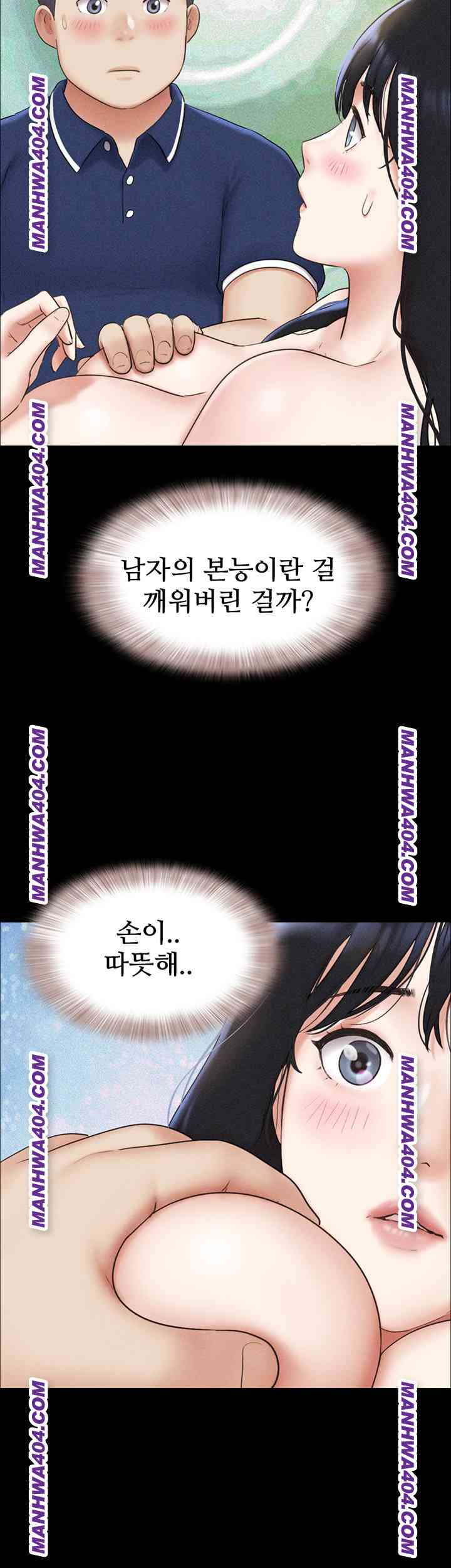 HOT  Soeun Page 44 - MangaHe