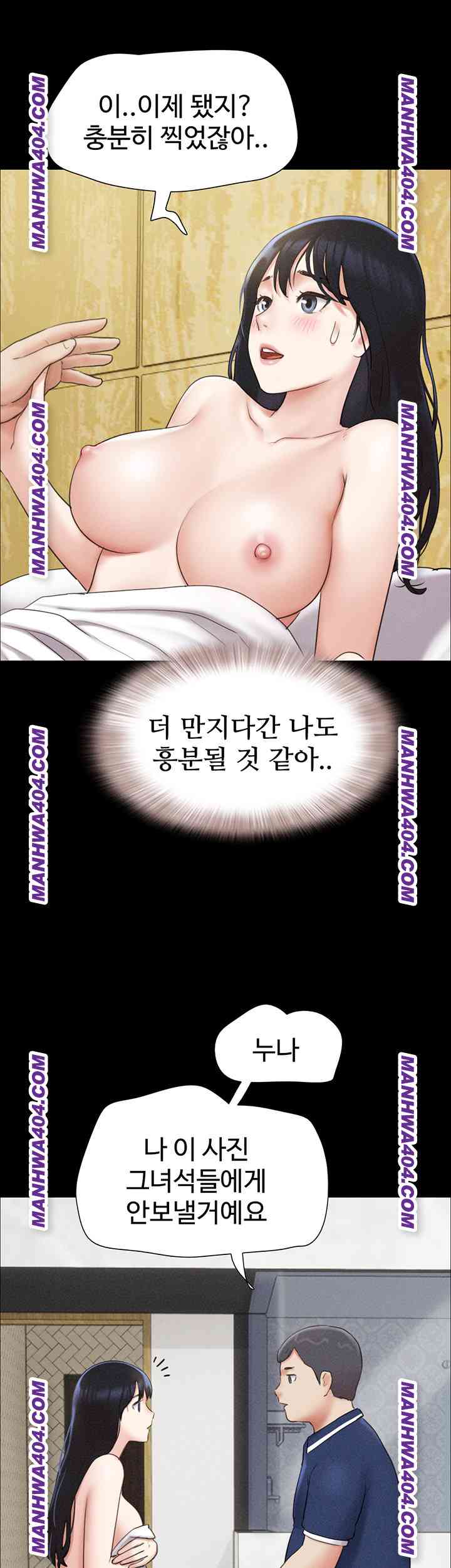 HOT  Soeun Page 51 - MangaHe