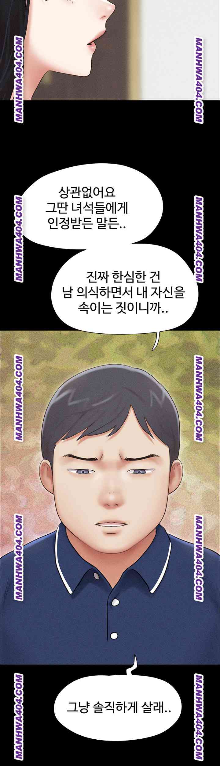 HOT  Soeun Page 53 - MangaHe