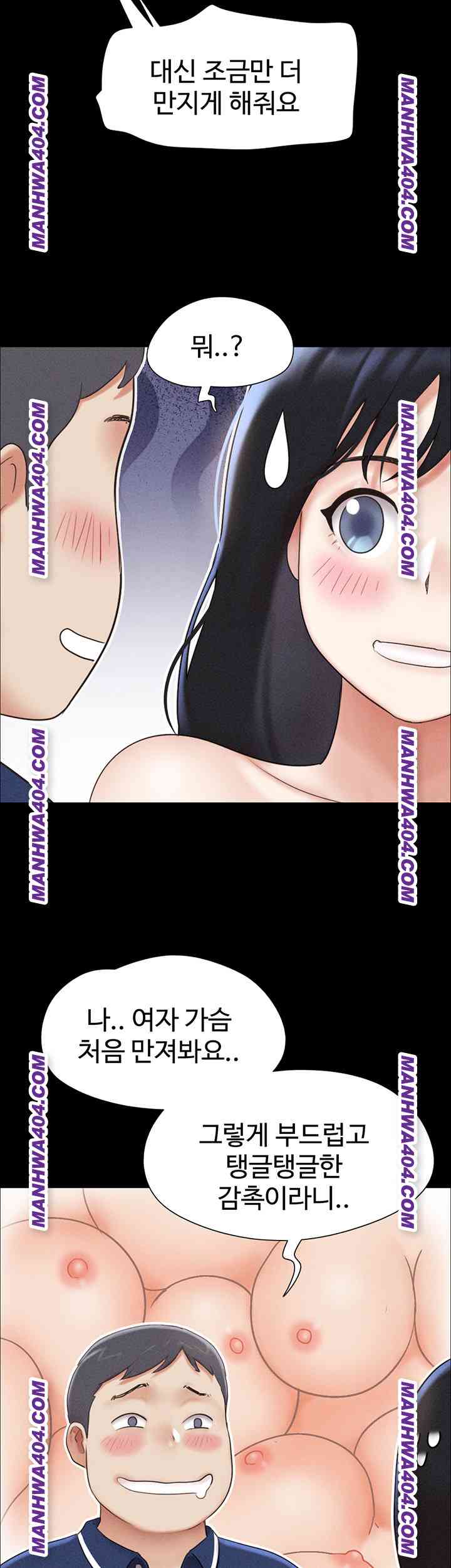HOT  Soeun Page 56 - MangaHe
