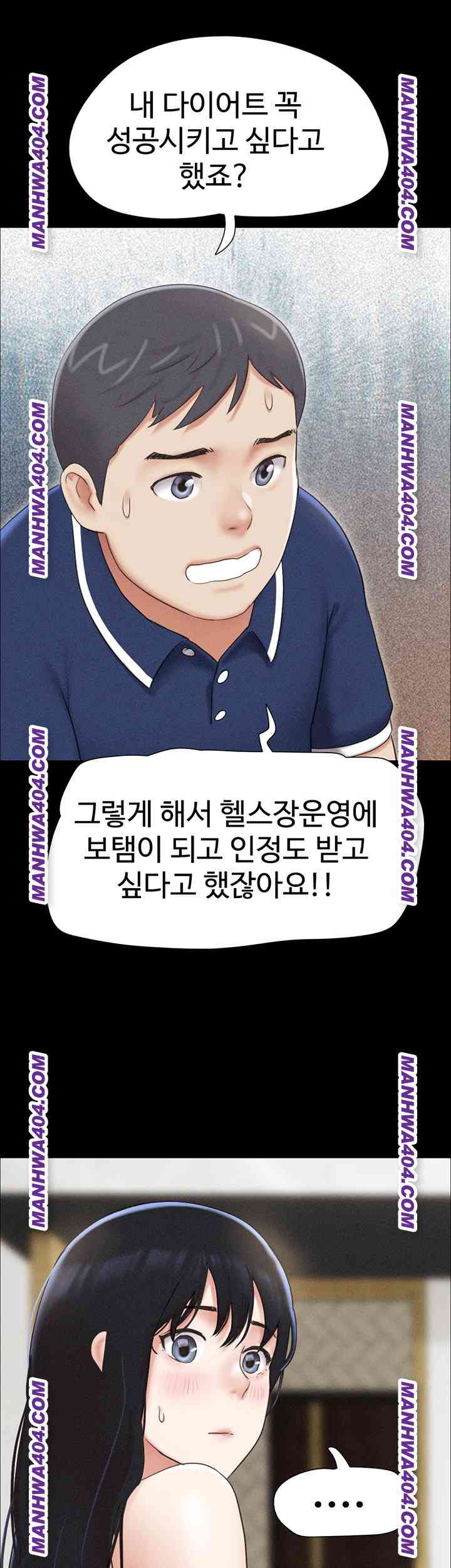 HOT  Soeun Page 58 - MangaHe