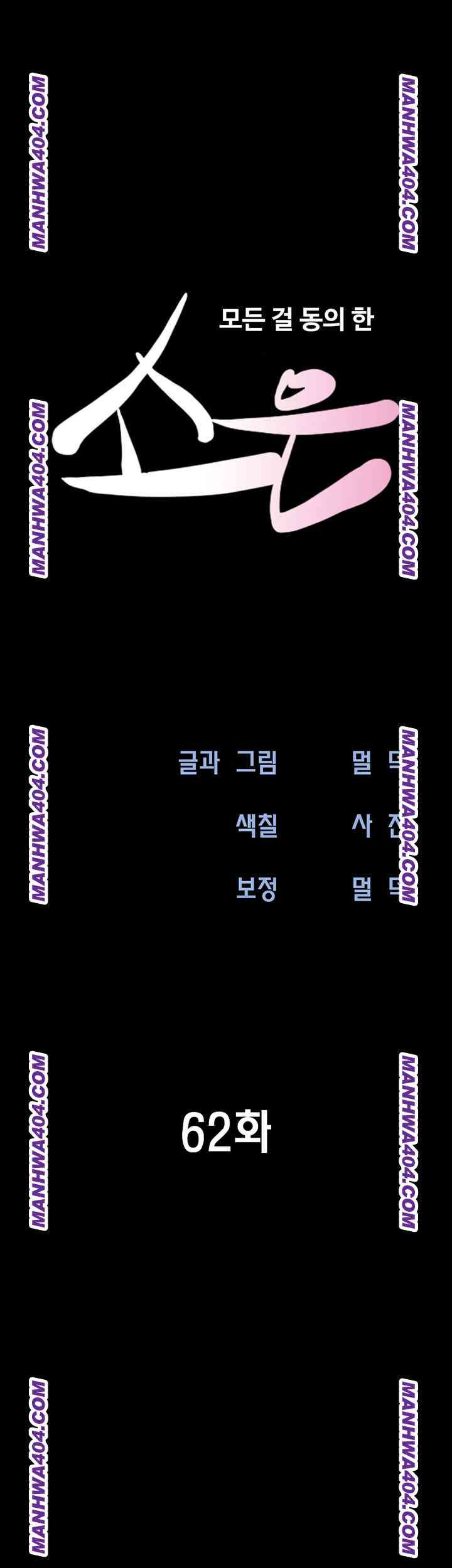 HOT  Soeun Page 8 - MangaHe