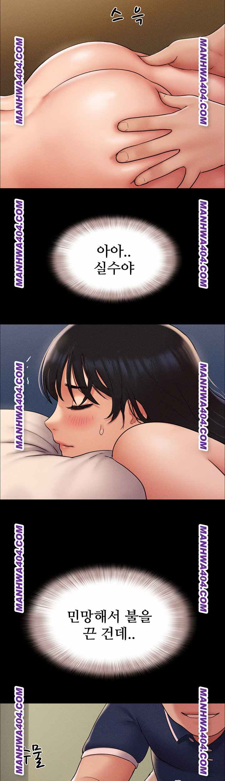 HOT  Soeun Page 22 - MangaHe