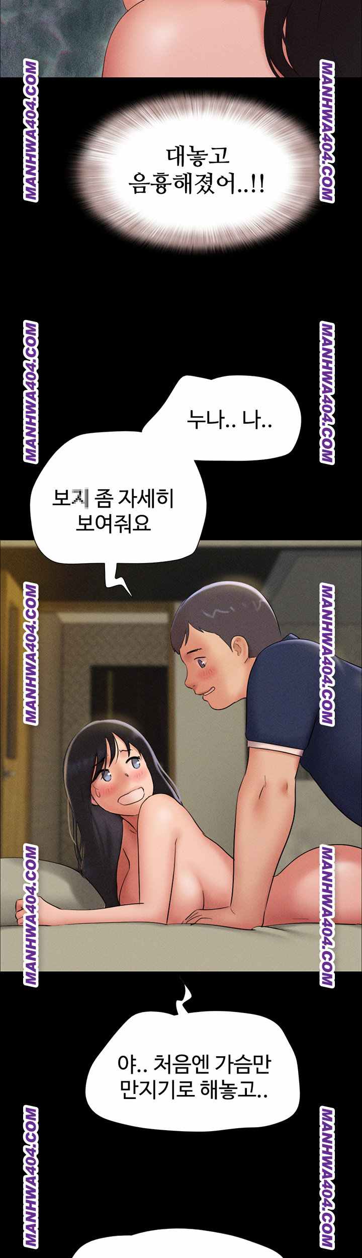 HOT  Soeun Page 34 - MangaHe