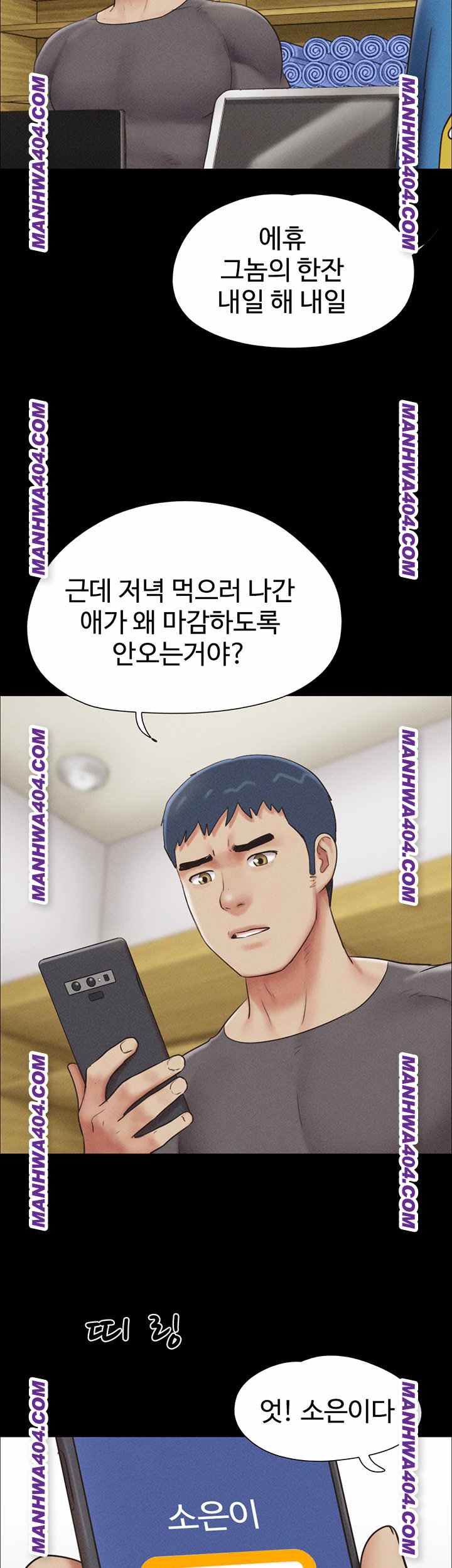 HOT  Soeun Page 41 - MangaHe