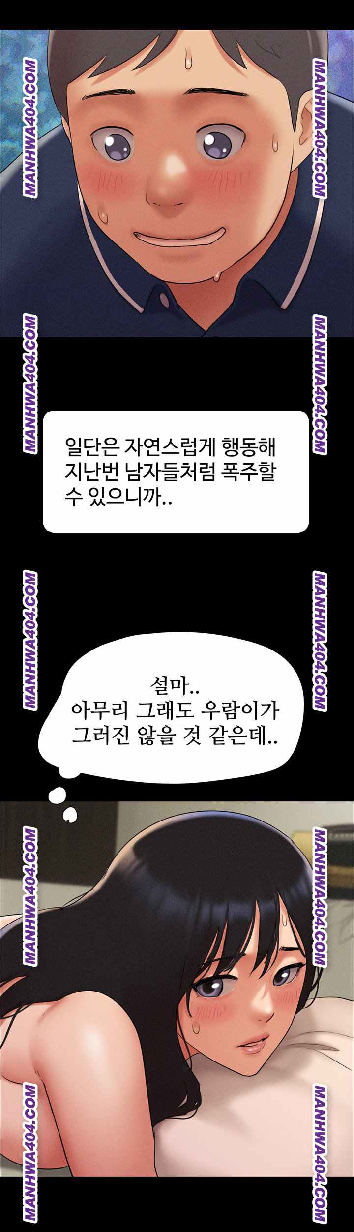 HOT  Soeun Page 53 - MangaHe