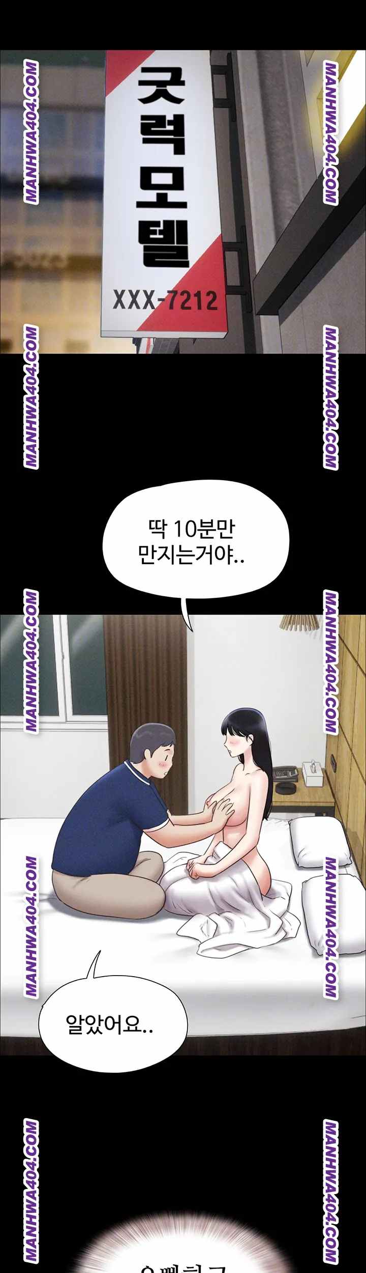 HOT  Soeun Page 10 - MangaHe