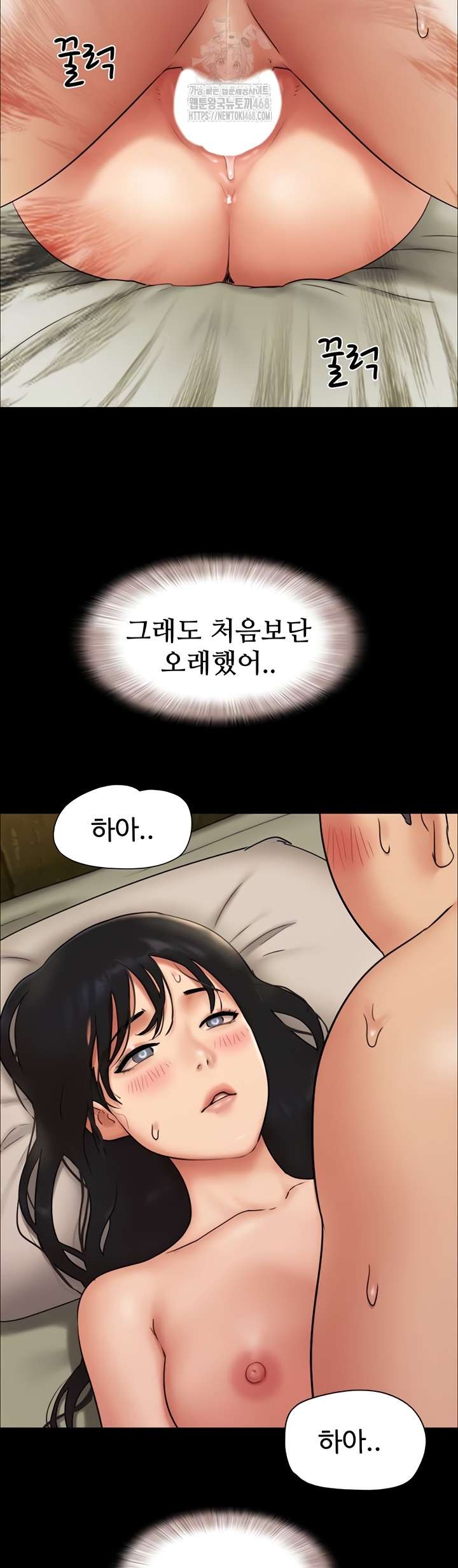 HOT  Soeun Page 47 - MangaHe