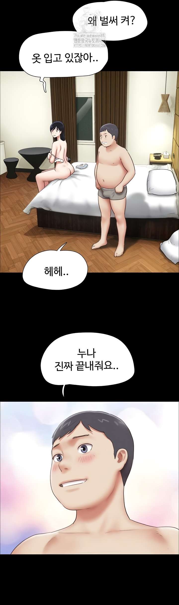 HOT  Soeun Page 49 - MangaHe