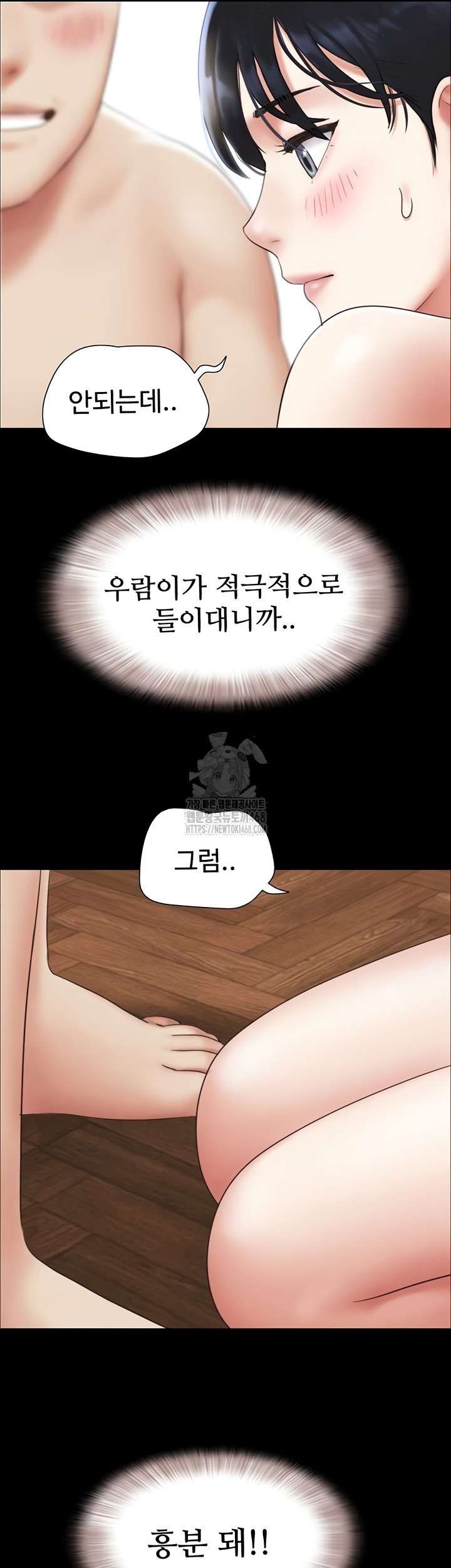 HOT  Soeun Page 55 - MangaHe