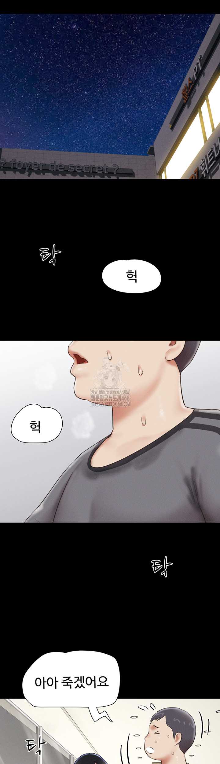 HOT  Soeun Page 12 - MangaHe