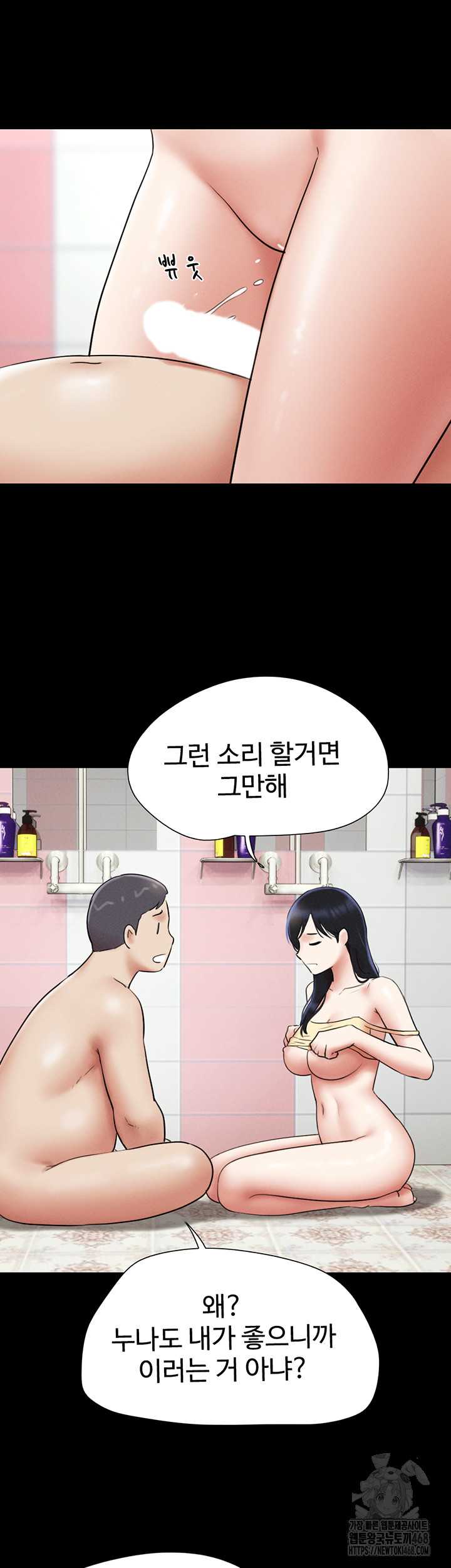 HOT  Soeun Page 23 - MangaHe