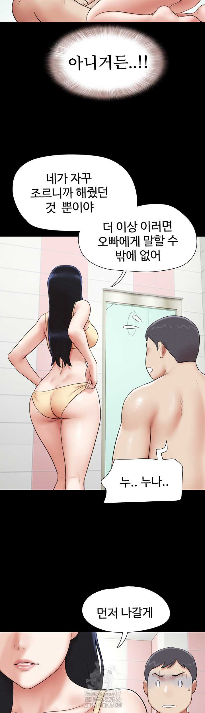 HOT  Soeun Page 25 - MangaHe