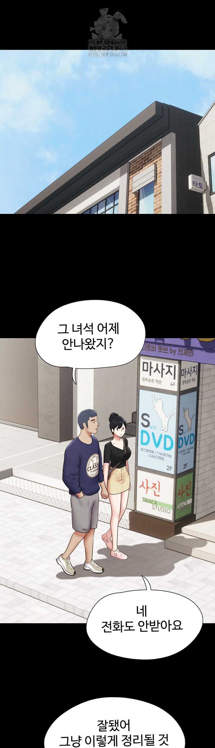 HOT  Soeun Page 43 - MangaHe