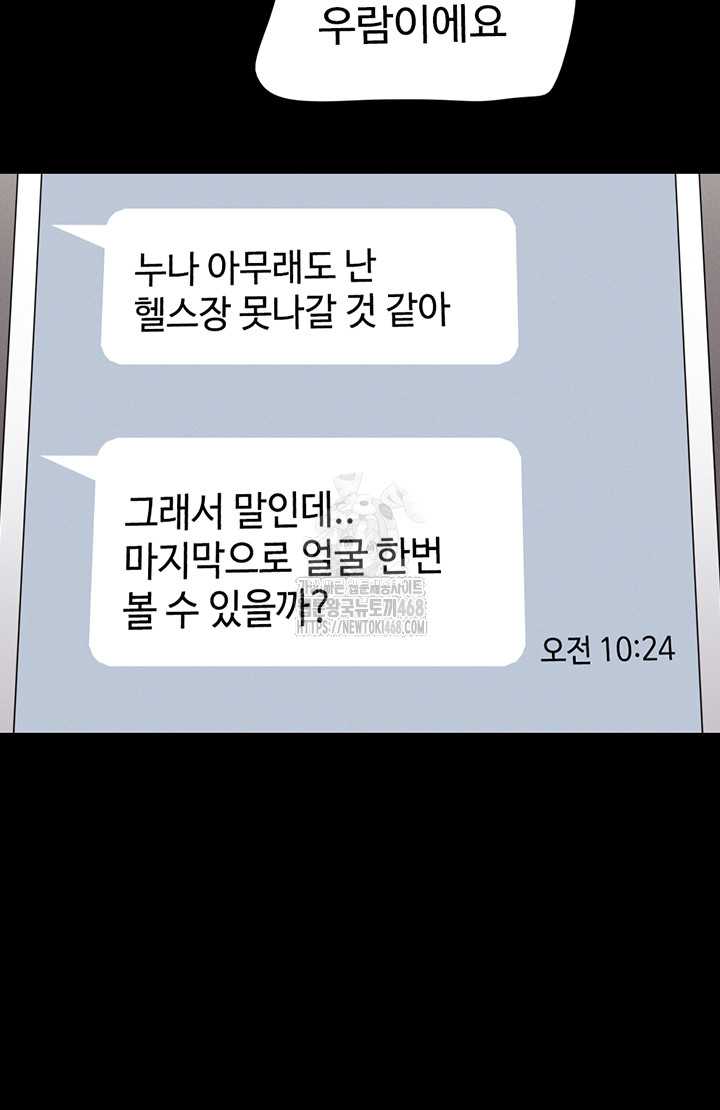 HOT  Soeun Page 45 - MangaHe