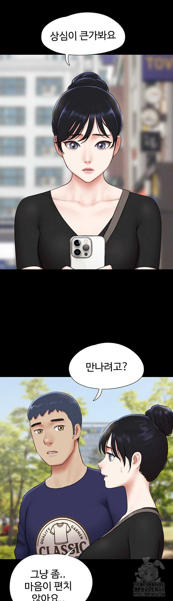 HOT  Soeun Page 46 - MangaHe